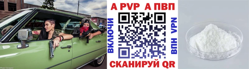 где можно купить наркотик  Верхнеуральск  Альфа ПВП кристаллы 