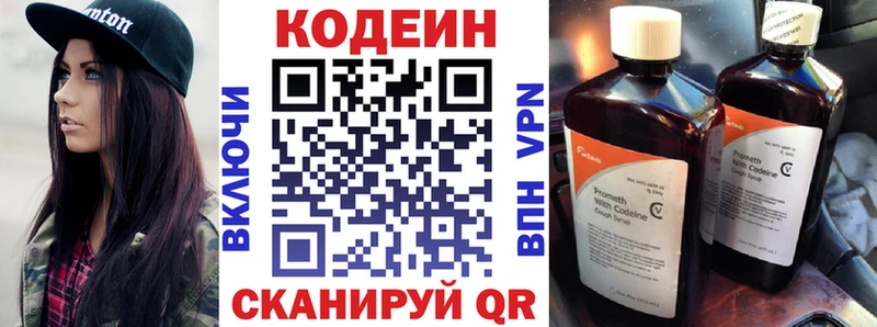 Кодеиновый сироп Lean напиток Lean (лин)  купить наркотики цена  Верхнеуральск 