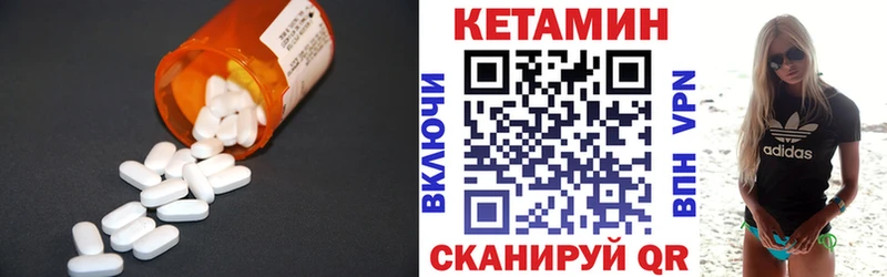 КЕТАМИН VHQ  как найти   Верхнеуральск 