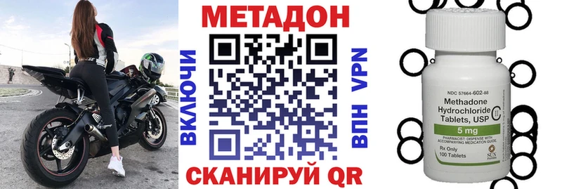Метадон VHQ  гидра зеркало  Верхнеуральск 